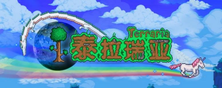 泰拉瑞亚秒表如何得