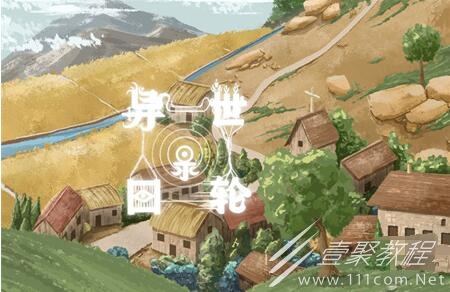 异世轮回录新手怎么玩