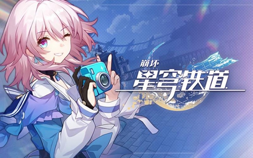 《崩坏星穹铁道》古代引擎系列材料怎么获得