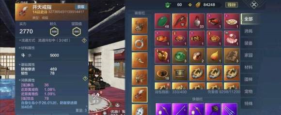 妄想山海陆吾资质怎么样