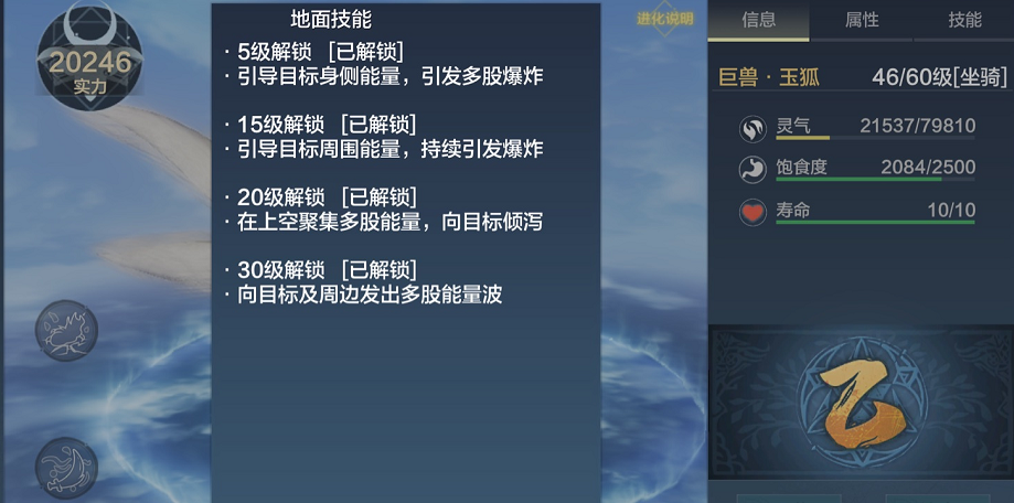 妄想山海玉狐值得培养吗