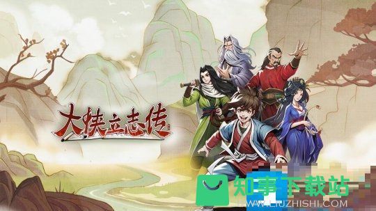 大侠立志传先天属性提升技巧