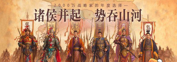 三国志战略版开局五个问题怎么选