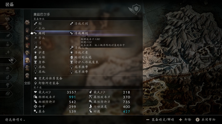 八方旅人2学者99999伤害打法配装分享