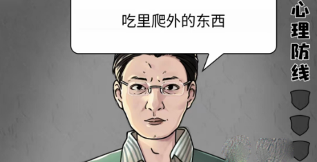 《玩梗高手》审问冻鱼战神通关策略