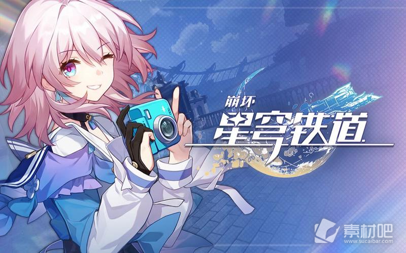 《崩坏星穹铁道》克拉拉光锥推荐
