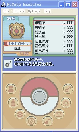 《口袋妖怪钻石珍珠》金手指代码大全