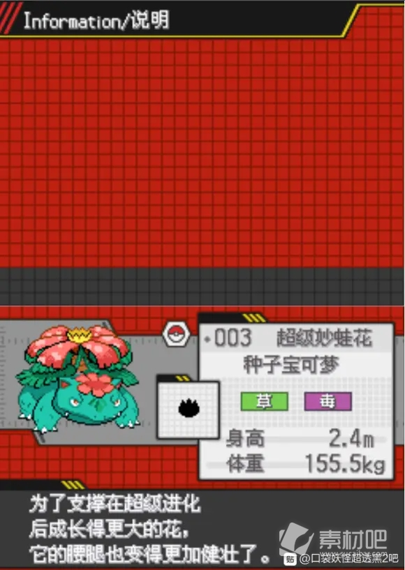 《口袋妖怪超透黑》22.7金手指代码大全