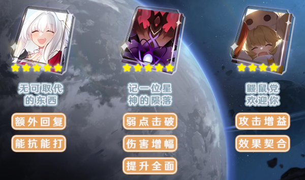 崩坏星穹铁道克拉拉光锥攻略