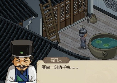 大侠立志传春宵一刻值千金暗号答案一览