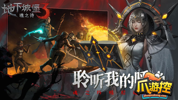 地下城堡3战争之匣怎么过