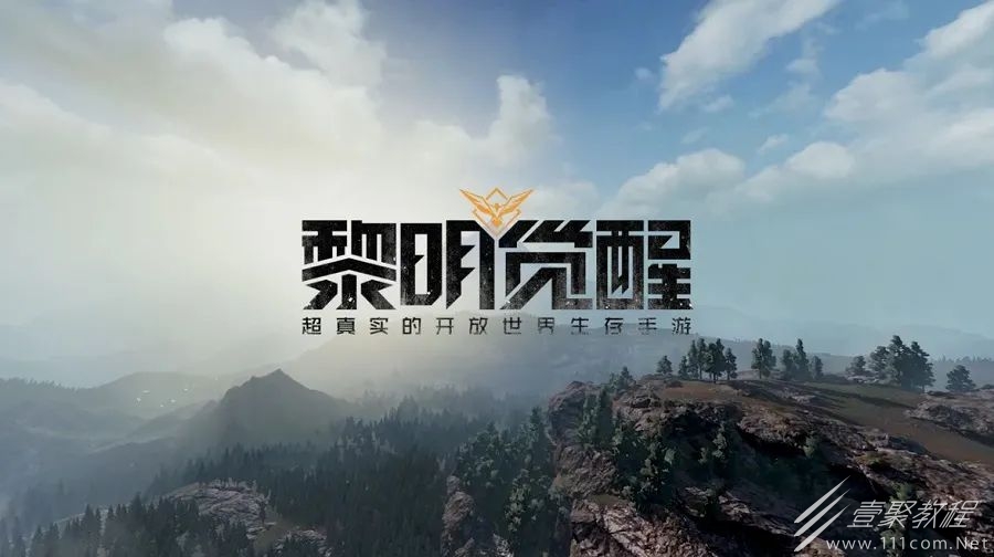 黎明觉醒生机第二天最高等级上限介绍