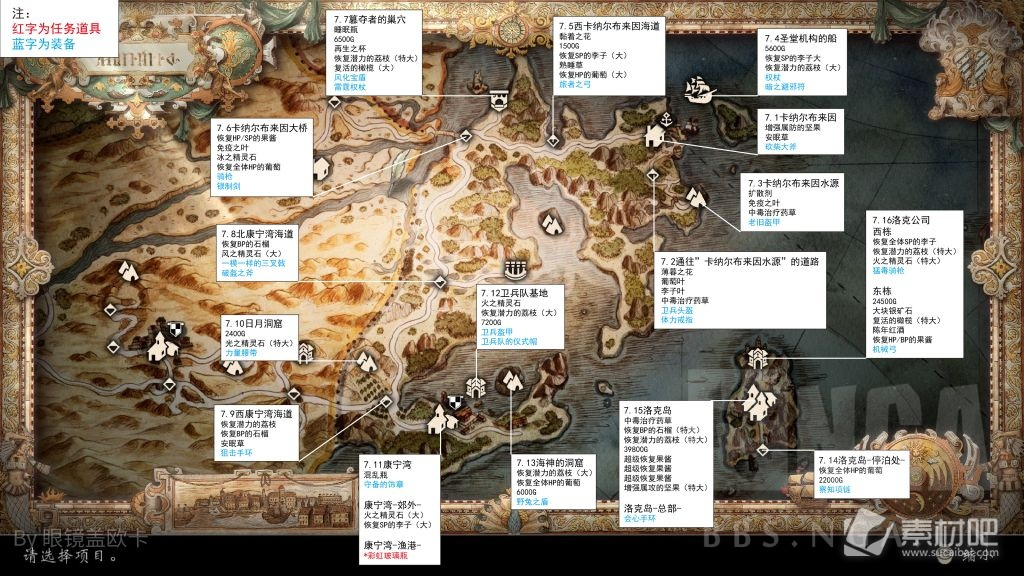 《八方旅人2》赫巴兰多地区全宝箱位置