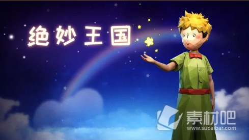 《明日之后》星球奇旅活动