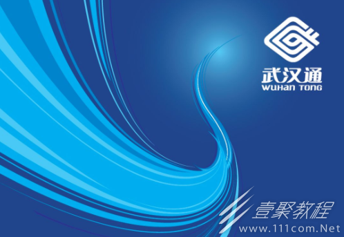 2023武汉通返利账户余额圈存方法