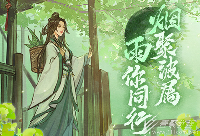 烟雨江湖金疮药购买地址有哪些