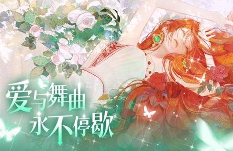 不要做命运的棋子成为那执棋之人吧《螺旋圆舞曲2蔷薇战争》限量测试再次开启