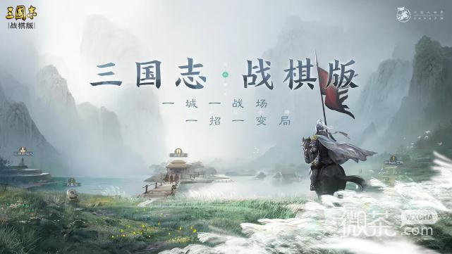 三国志战棋版直播福利兑换码2023一览