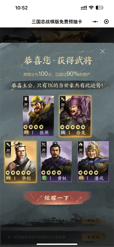 三国志战棋版预抽卡橙色武将选哪个攻略