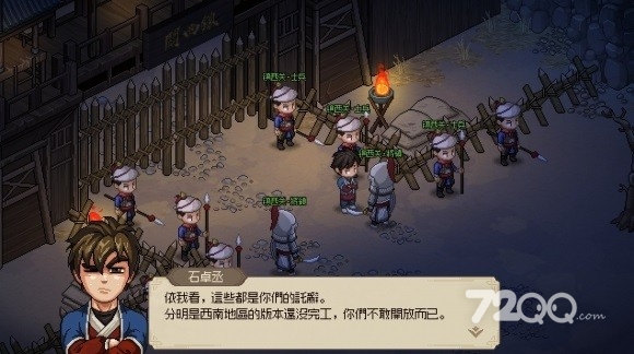 《大侠立志传》好感度机制及送礼指南