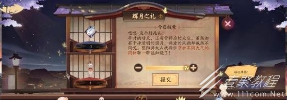 《魔镜物语》荣耀狮王第六章怎么过