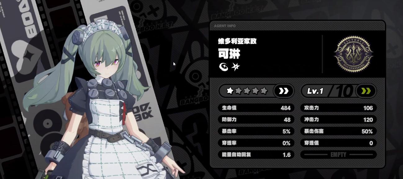 《绝区零》内测可琳技能介绍