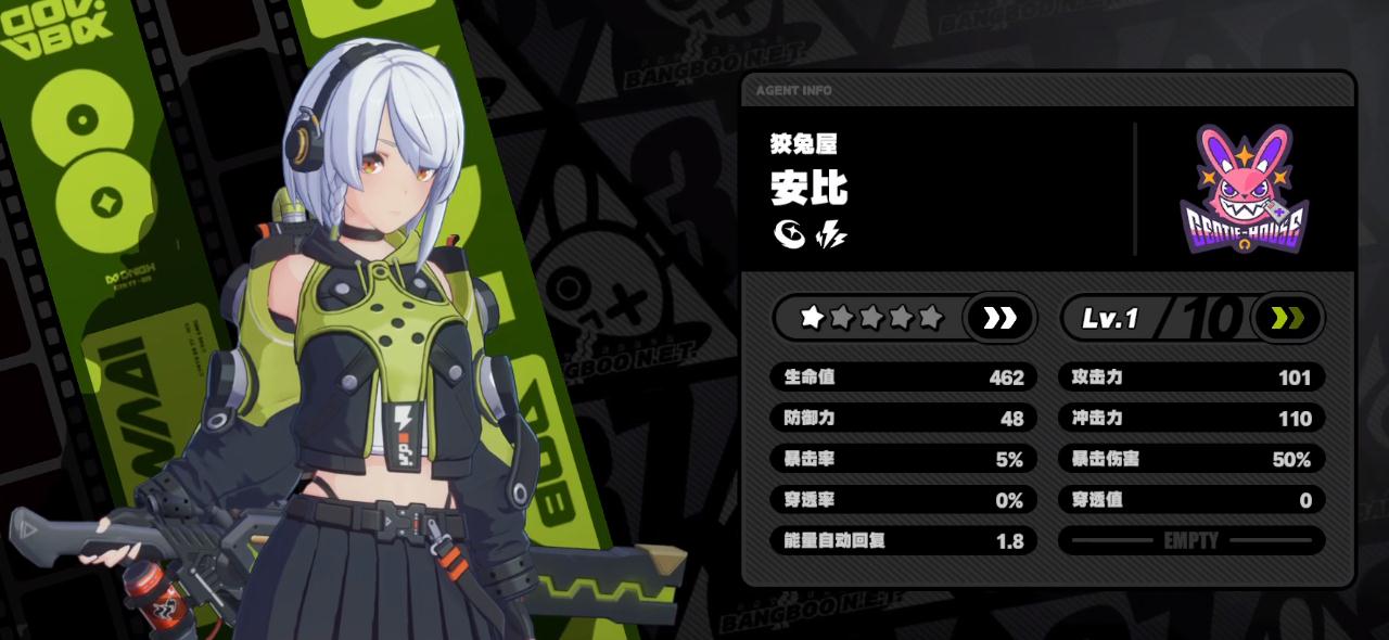 《绝区零》内测安比技能介绍