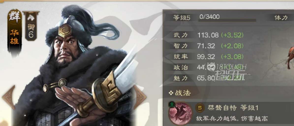 三国志战棋版华雄战法搭配策略