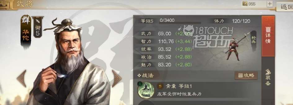 三国志战棋版华佗战法带什么好