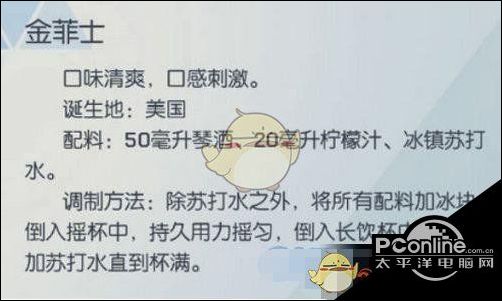 龙族幻想金菲士食谱配方一览