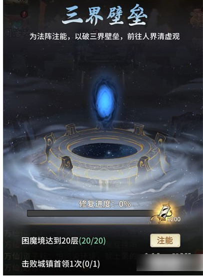 一念逍遥清虚旧梦