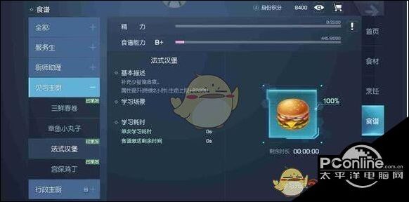 龙族幻想汉堡春卷食谱配方一览