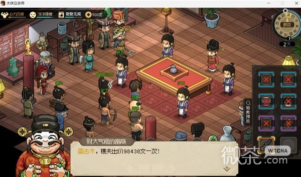 大侠立志传EA版归隐山林结局达成攻略一览