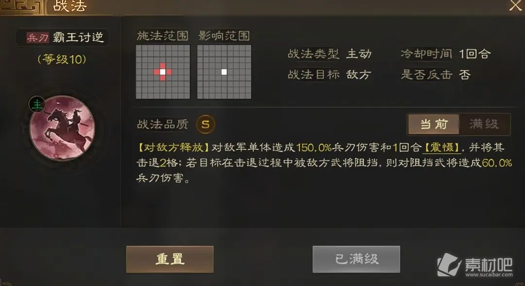 《三国志战棋版》孙策开荒控制队玩法推荐