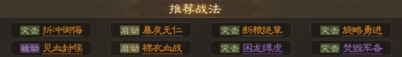 三国志战棋版夏侯渊强度分析和战法推荐详情