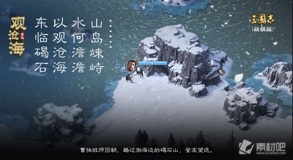 《三国志战棋版》第一赛季T0阵容介绍