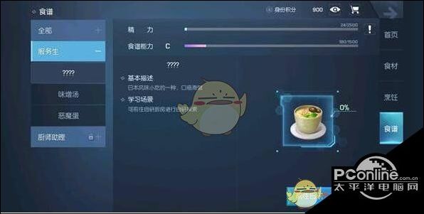 龙族幻想茶碗蒸做法及食用效果