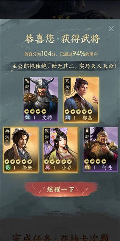 三国志战棋版免费预抽卡活动入口一览