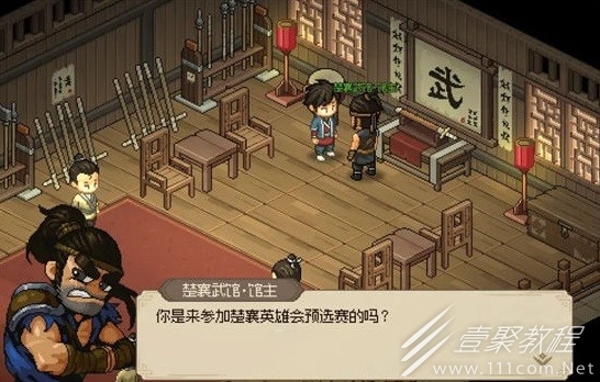 大侠立志传蟠龙宝箱钥匙获取方法