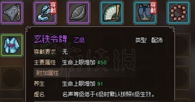 大侠立志传名声怎么提升