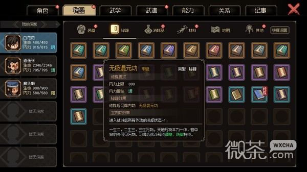 大侠立志传EA版臂力敏捷属性提升方法攻略