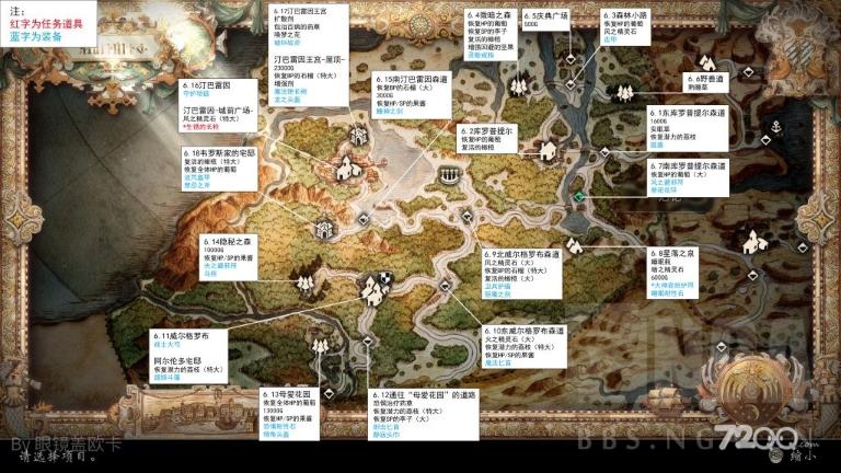 《八方旅人2》利夫兰多地区全宝箱位置