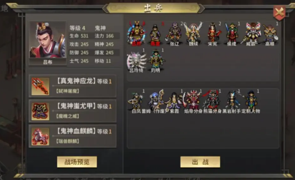 三国志战棋版和战略版有什么区别