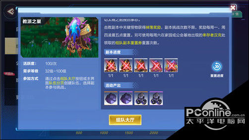 我的起源副本重置教程