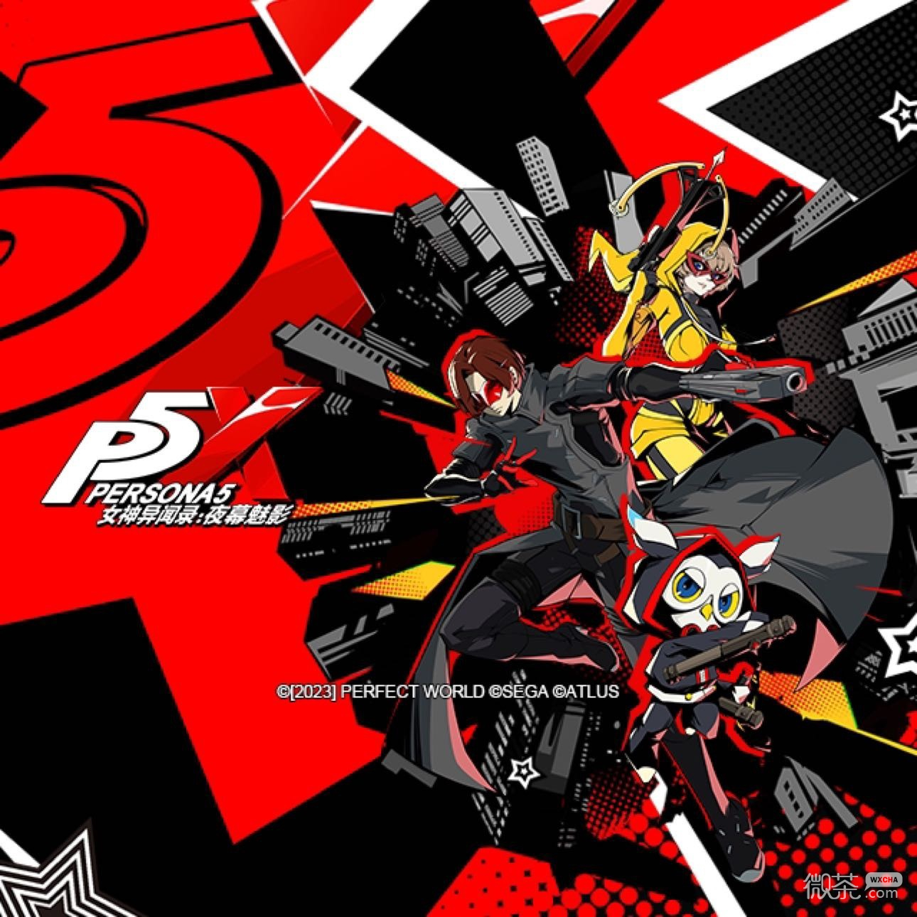 女神异闻录夜幕魅影潜入测试时间及资格获取攻略