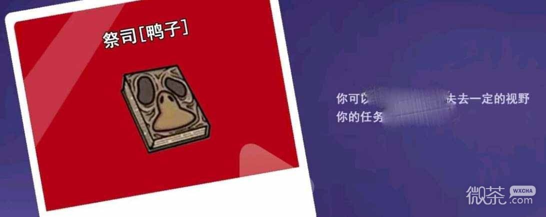 鹅鸭杀祭司职业技能一览