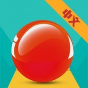 天空的滚动球球修改版