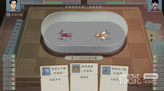 沉默的蟋蟀在哪玩攻略