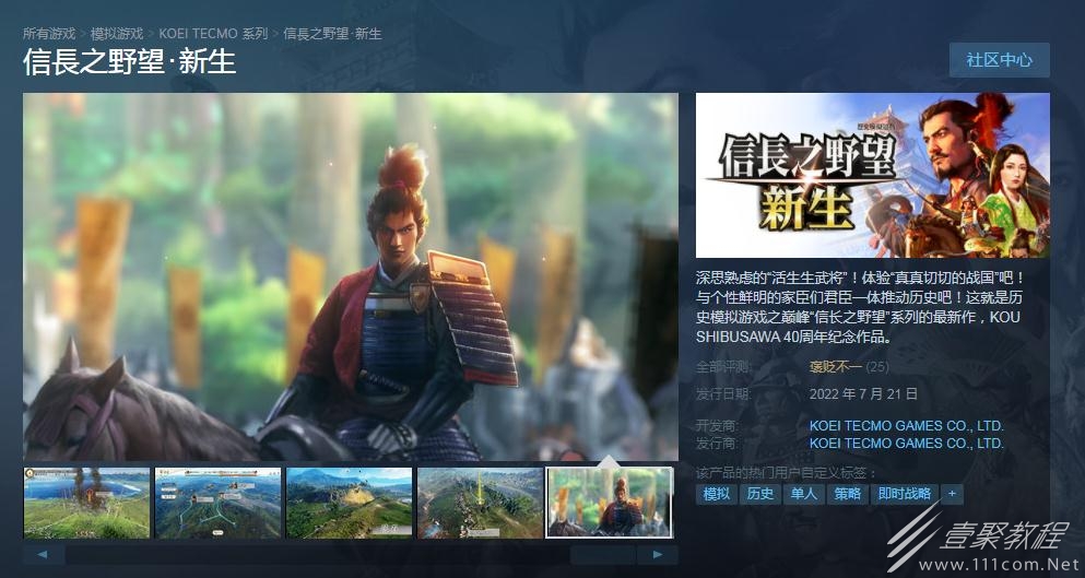 信长之野望新生游戏价格一览