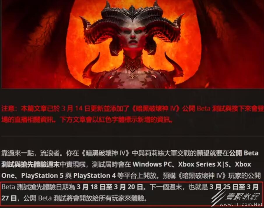 暗黑破坏神4beta测试激活码大全一览